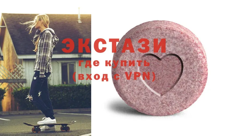 Ecstasy диски  KRAKEN ONION  Армавир  купить закладку 